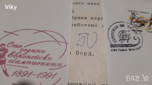 Стари пощенски картички и пощенски пликове голямо количество над 1000 броя от времето на соца и съве, снимка 2 - Филателия - 34030225