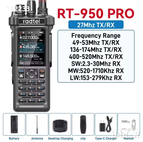 Radtel RT-950 PRO Bluetooth GPS APRS, снимка 4 - Екипировка - 52120529
