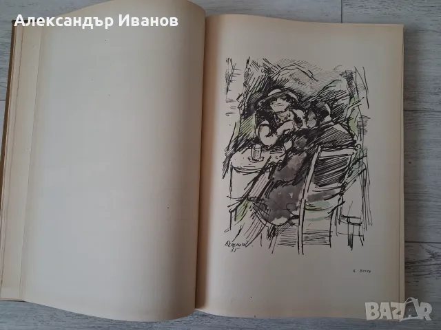 Албум на Илия Бешков 1958 г., снимка 5 - Колекции - 55785122