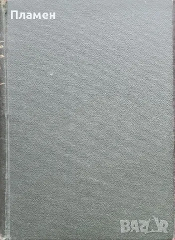 Конникътъ безъ глава Майнъ Ридъ /1929/, снимка 5 - Антикварни и старинни предмети - 48571792