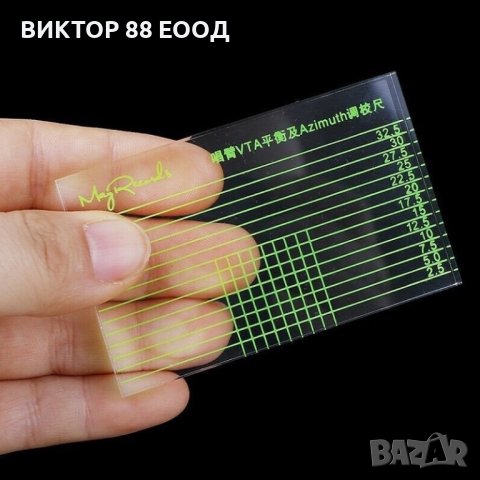 Cartridge Azimuth Ruler - №2, снимка 1