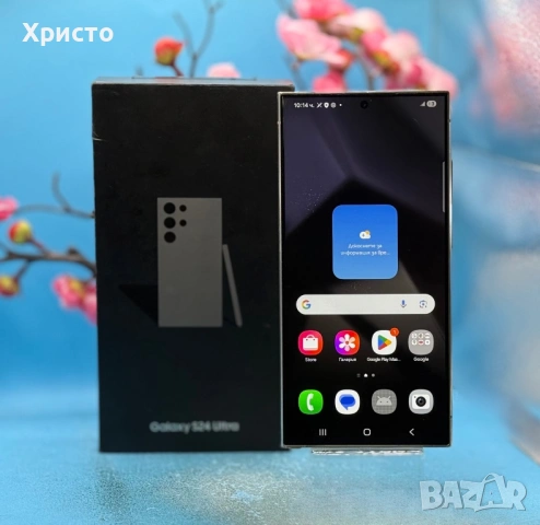 ГАРАНЦИОНЕН!!! Samsung Galaxy S24 Ultra, Dual SIM, 12GB RAM, 256GB, 5G, Titanium Grey , снимка 2 - Samsung - 53667684