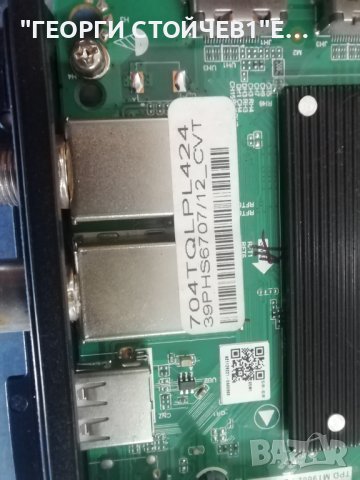 39PHS6707-12 TPD.MT9602.PB766 (T)  TPT390U2-TA2A.Q , снимка 5 - Части и Платки - 40898491