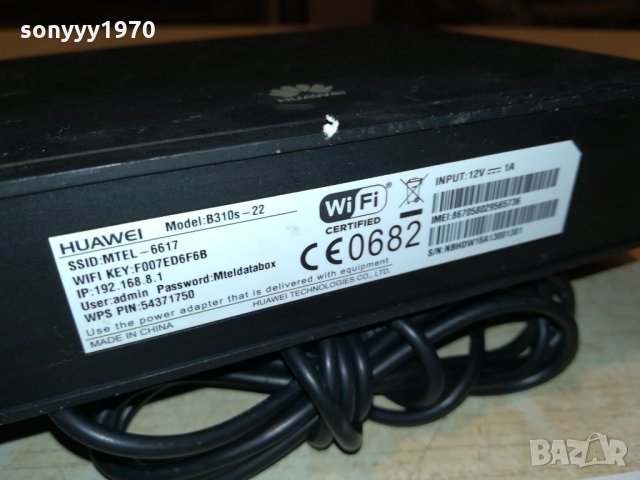 РУТЕР МТЕЛ-4G 0310211816, снимка 12 - Рутери - 34336496