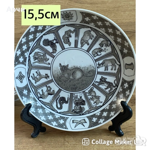 Китайски зодиакални чинии за стена -1980 гд, снимка 7 - Антикварни и старинни предмети - 53665609