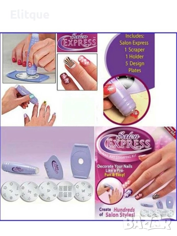 Комплект за маникюр Salon Express Nail Art Stamping Kit, снимка 4 - Други - 52863080