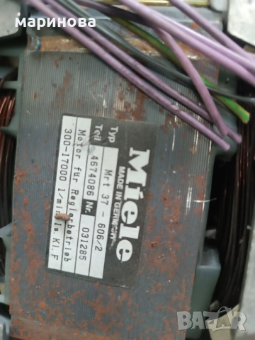 Пералня Миеле Мотори 