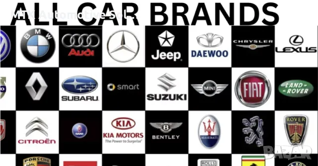 Диагностика на автомобили