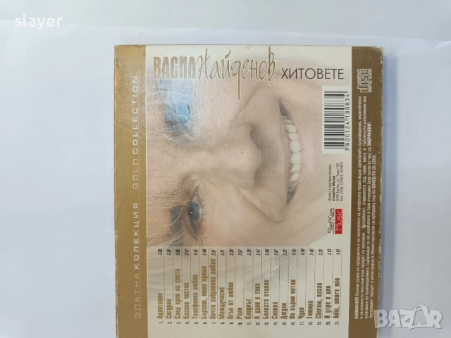 Оригинален диск Васил Найденов, снимка 4 - CD дискове - 51582663
