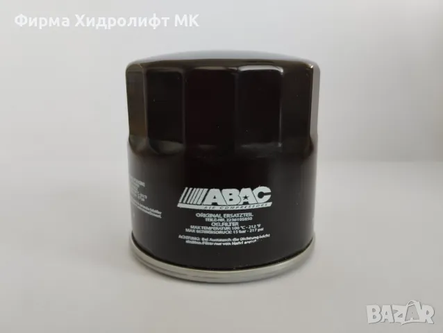 Маслен филтър ABAC 2236105850 за компресор ZANITH 7.5-10kW