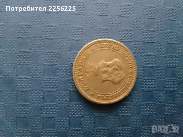 5 стотинки 1913 година , снимка 3 - Нумизматика и бонистика - 41874849