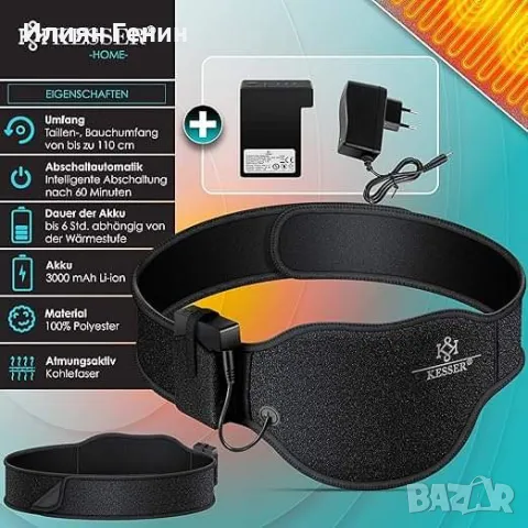 Нагревателен колан с батерия и с 3 нива на топлина, снимка 3 - Колани - 48161286