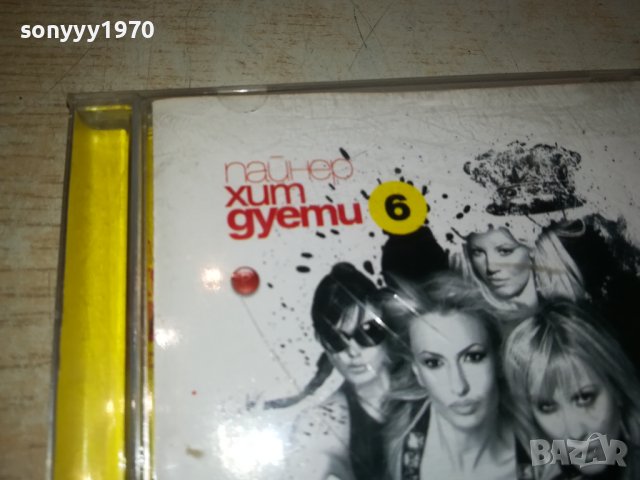 ПАЙНЕР ХИТ ДУЕТИ 6 CD 2210231153, снимка 4 - CD дискове - 42671568