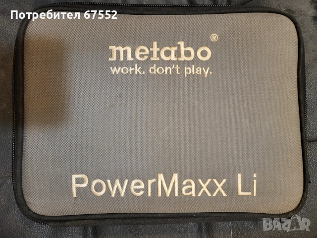 Акумулаторна отвертка/винтоверт Metabo PowerMaxx LI, снимка 6 - Винтоверти - 53176642
