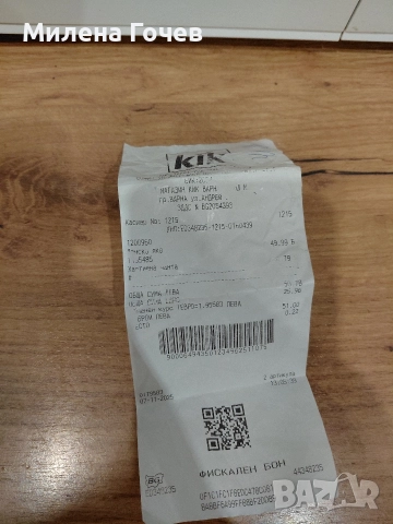 продавам чисто нови якета и ботуши , снимка 4 - Дамски ботуши - 52713405