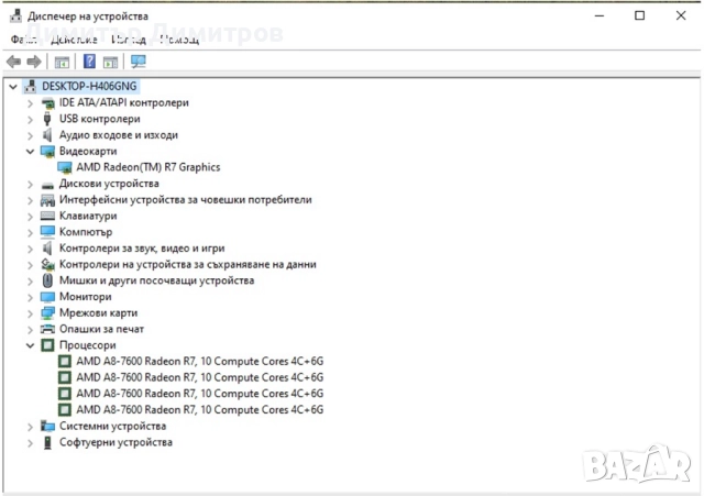  Продавам комплект дънна платка ASRock FM2A88M Pro3+  CPU+RAM+FAN, снимка 8 - Дънни платки - 51751373