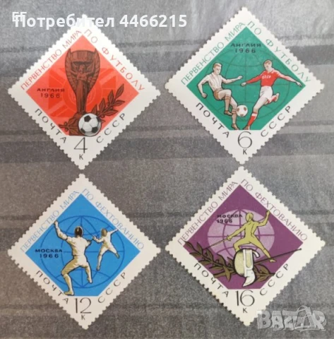 СССР, 1966 г. - пълна серия чисти марки, спорт, 2*8