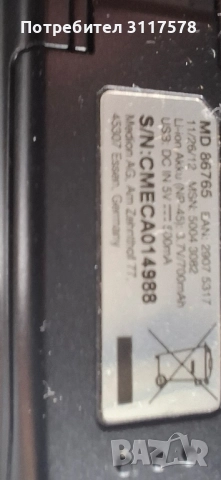 Medion Цифрова Камера Germany 16 megapixel, снимка 7 - Фотоапарати - 51756698