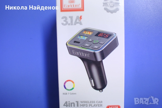 FM трансмитер за автомобил, снимка 4 - Аксесоари и консумативи - 52637679