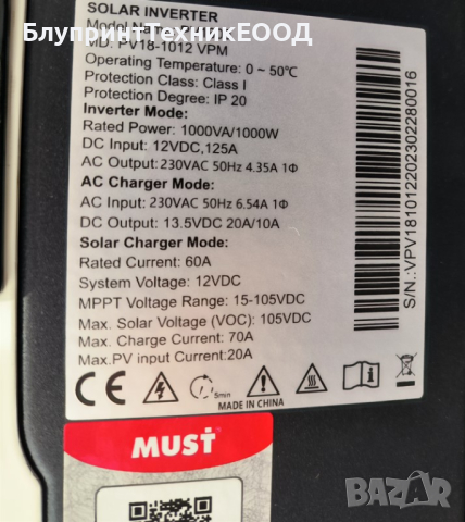 1000W 12V UPS/Комбиниран инвертор MUST със 60A MPPT соларен контролер PV18-1012VPM, снимка 6 - Друга електроника - 41934922