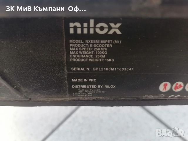 Електрическа тротинетка Nilox NXESM185PET (m1), снимка 4 - Велосипеди - 52063512