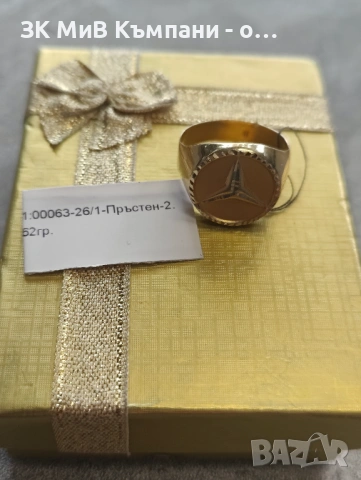 Златен Пръстен 2.62гр 14к