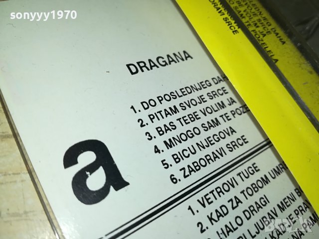 dragana mirkovic-касета 2406231906, снимка 12 - Аудио касети - 41342891