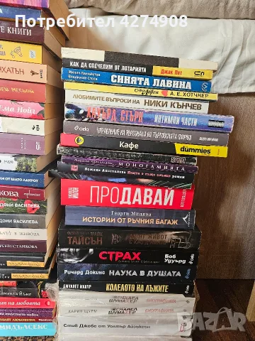 Много книги и поредици !, снимка 3 - Художествена литература - 50512430