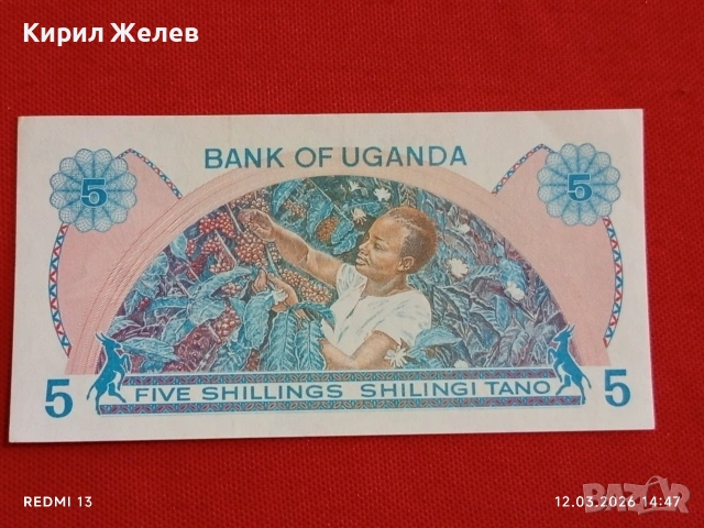Банкнота УГАНДА много красива перфектно състояние непрегъвана за КОЛЕКЦИЯ ДЕКОРАЦИЯ 54048, снимка 5 - Нумизматика и бонистика - 53812314