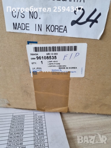 DAEWOO ESPERO до1995г ФАР ЛЯВ GM, снимка 3 - Части - 36058596