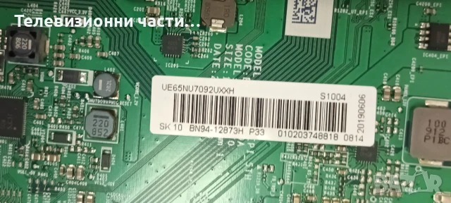 Samsung UE65NU7092U с дефектен екран CY-NN065HGXV1H/BN41-02670A BN94-12873H/BN44-00932G L65E6L_NHS, снимка 11 - Части и Платки - 51094122