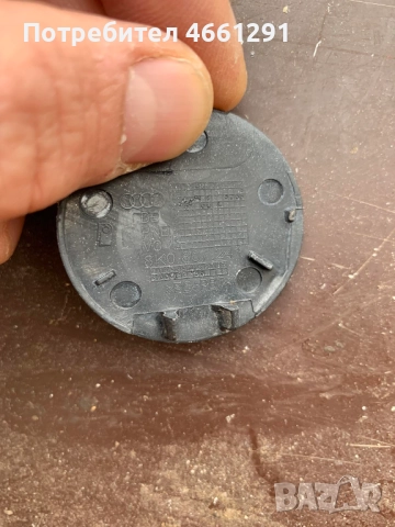 Капачка на предна броня на отвора на куката за теглене за Audi A4 с номер 8k0807241 само за 50лв., снимка 3 - Части - 52566447