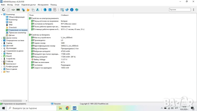 Лаптоп Acer Aspire V3-571G, снимка 7 - Лаптопи за дома - 55706045