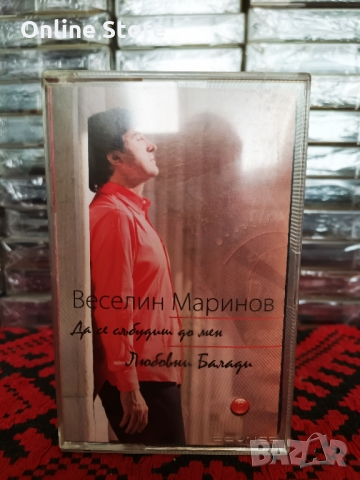 Веселин Маринов - Да се събудиш до мен, снимка 1