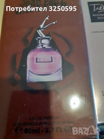 Paco Rabanne Pure XS EDT  100мл  парфюми  20лв бр два бр 30лв, снимка 10 - Дамски парфюми - 36289617