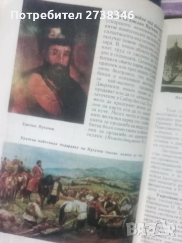 Цял лот от книги за Историята, снимка 2 - Художествена литература - 52417572