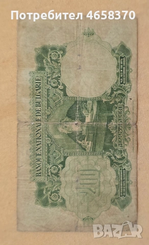 Царство България -200 лева 1929 год., снимка 4 - Нумизматика и бонистика - 52883925