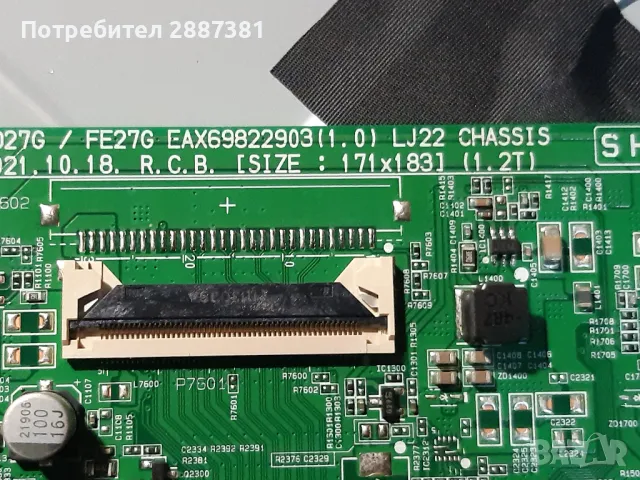 LG 32LQ631C0ZA  EAX698222903(1.0)  EAX69091402(1.0) на части, снимка 7 - Части и Платки - 49027763