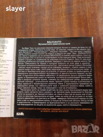 Оригинален диск Слави Трифонов, снимка 3 - CD дискове - 50350247