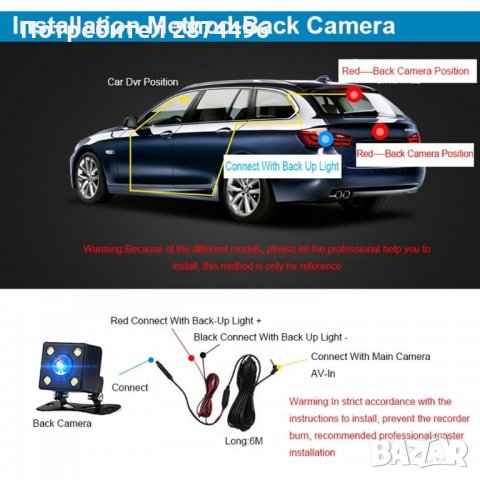 2627 Видеорегистратор за кола 4.3 инча монитор с 3 камери, снимка 9 - Аксесоари и консумативи - 34565484