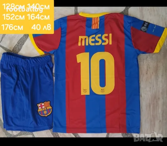 МЕСИ  НЕЙМАР  РОНАЛДИНЬО ШАВИ ПУЬОЛ ❤️⚽️ детско юношески футболни екипи РЕТРО екипи , снимка 2 - Футбол - 40430768