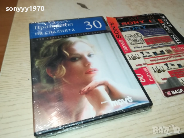 ПРОЗОРЕЦЪТ НА СПАЛНЯТА ДВД 2609250317, снимка 3 - DVD филми - 51841772