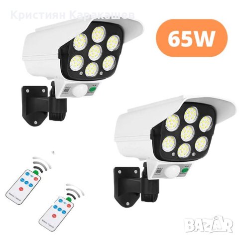 Соларна лампа - имитираща камера за видеонаблюдение 2бр., снимка 1