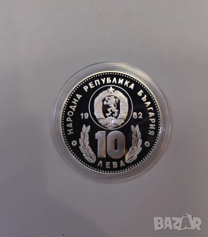 10 лева 1982 година - Футболисти , снимка 3 - Нумизматика и бонистика - 51271773