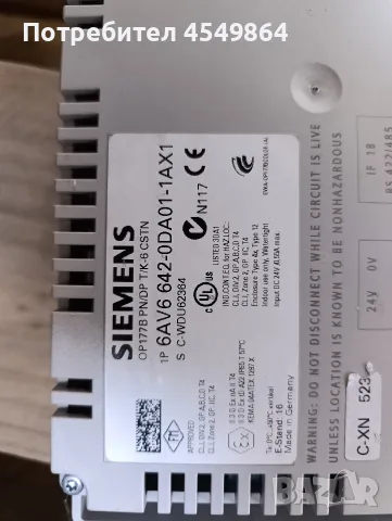 SIEMENS SIMATIC OP177B PN/DP – 6AV6642-0DA01-1AX1, снимка 2 - Друга електроника - 56316937