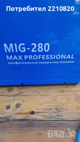 280 Ампера Телоподаващо MIG-280 PRO МАХ - Професионален Телоподаващ Апарат , снимка 6 - Други машини и части - 27672312