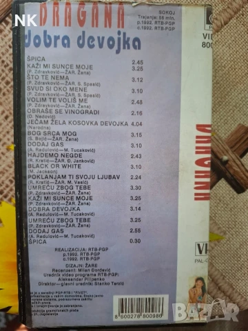 DRAGANA MIRKOVICH/ДРАГАНА МИРКОВИЧ , снимка 2 - Други музикални жанрове - 51293720