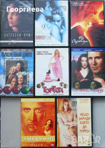 ДВД - дискове филми, снимка 2 - DVD филми - 38742924