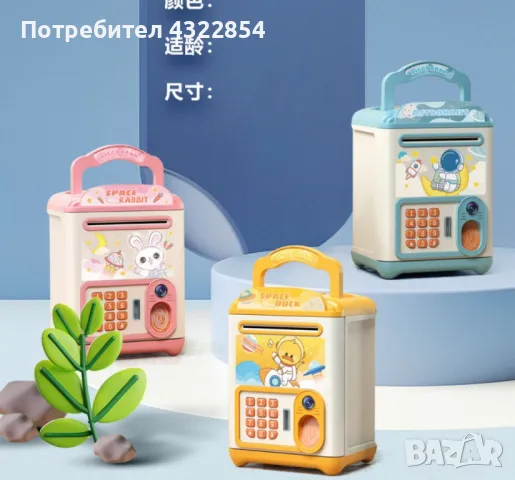 Интелигентна детска касичка, с пръстов отпечатък, снимка 8 - Други - 48018546