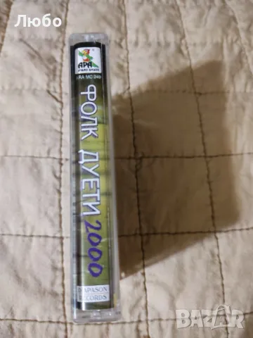 Фолк Дуете 2000, снимка 2 - Аудио касети - 48923055